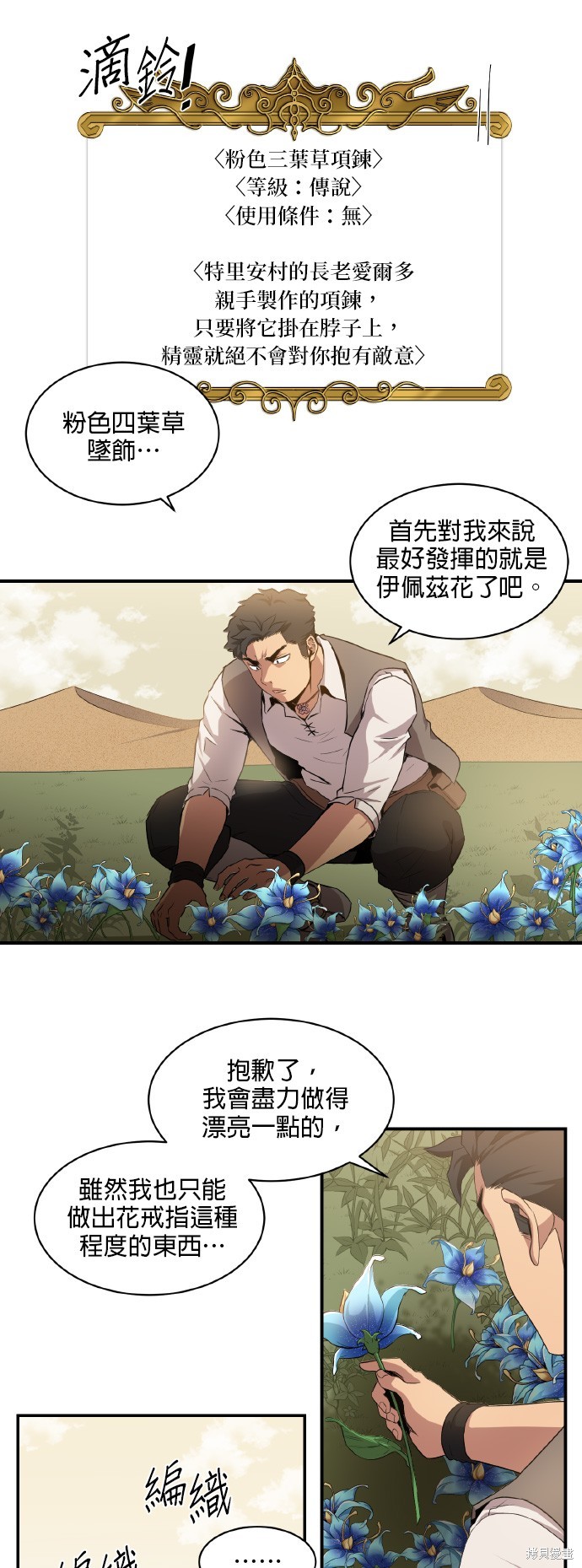 肌肉猛男少女心漫画34话