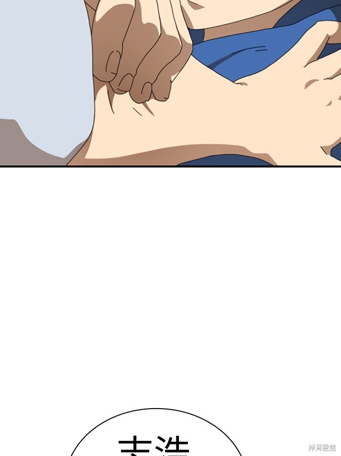 肌肉猛男少女心漫画79话