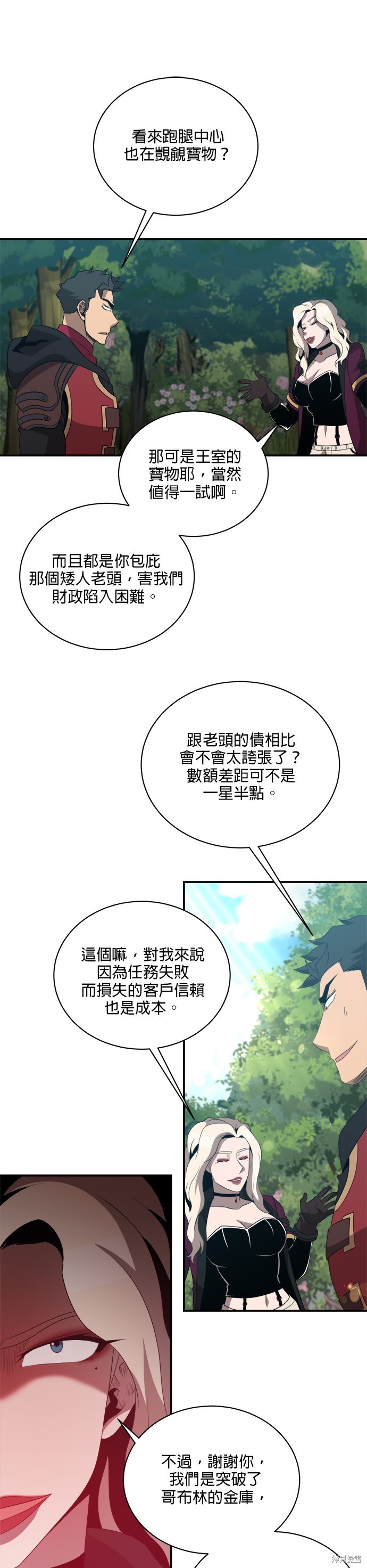 肌肉猛男少女心漫画129话