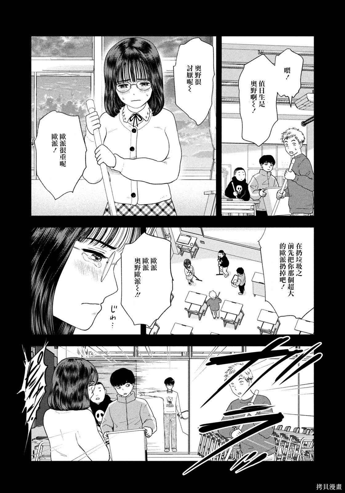 8月31日的长夏漫画43话