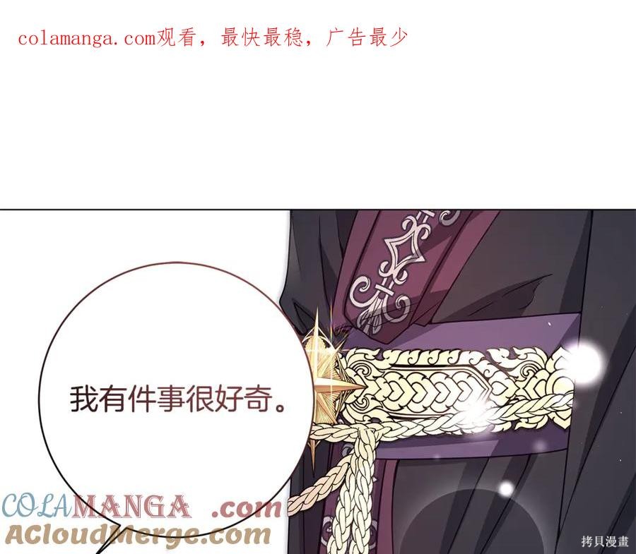 月痕漫画39话