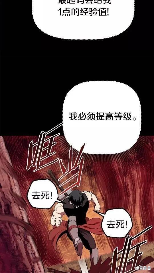 拔剑九亿次漫画12话