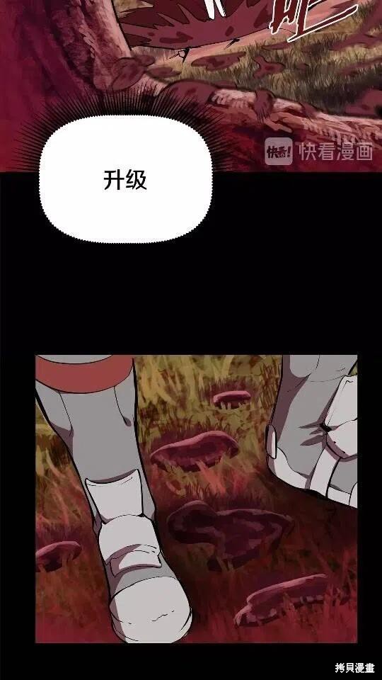 拔剑九亿次漫画12话