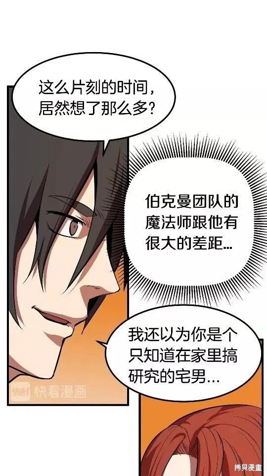 拔剑九亿次漫画16话