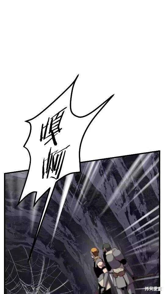 拔剑九亿次漫画28话