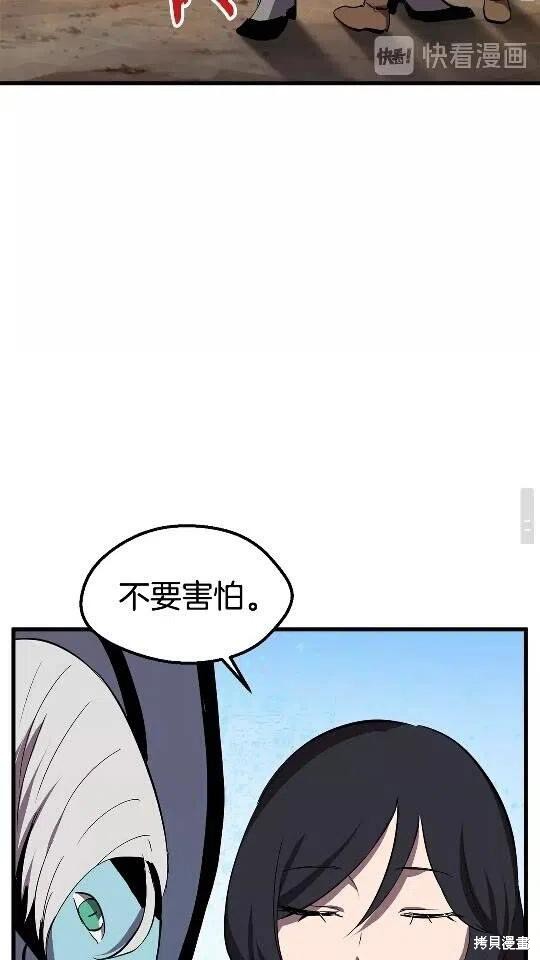 拔剑九亿次漫画30话