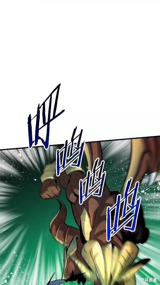 拔剑九亿次漫画43话