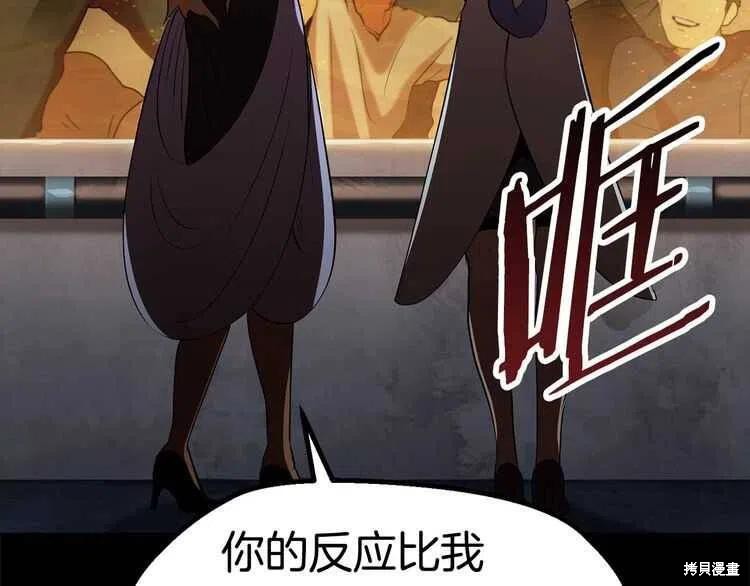 拔剑九亿次漫画58话