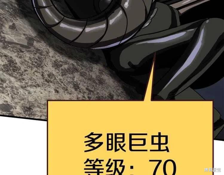 拔剑九亿次漫画59话