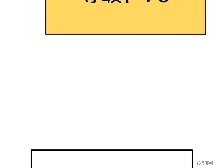 拔剑九亿次漫画59话