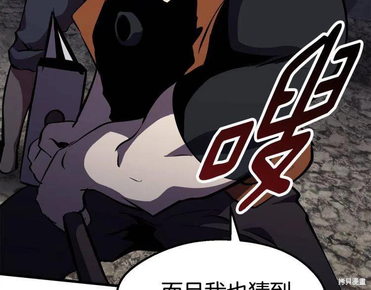 拔剑九亿次漫画61话