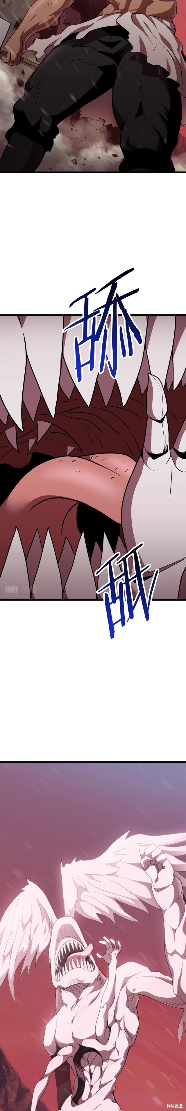 拔剑九亿次漫画94话