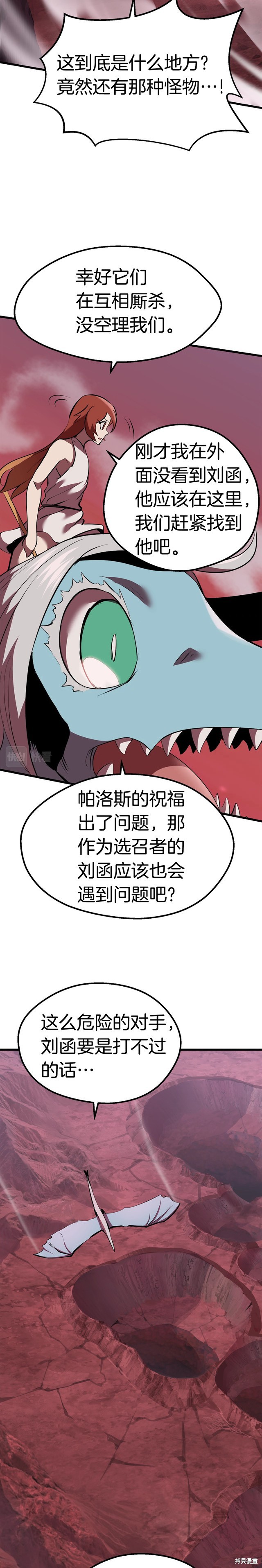 拔剑九亿次漫画95话