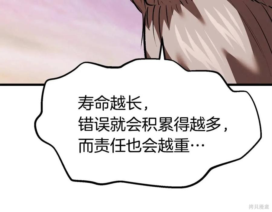 拔剑九亿次漫画102话
