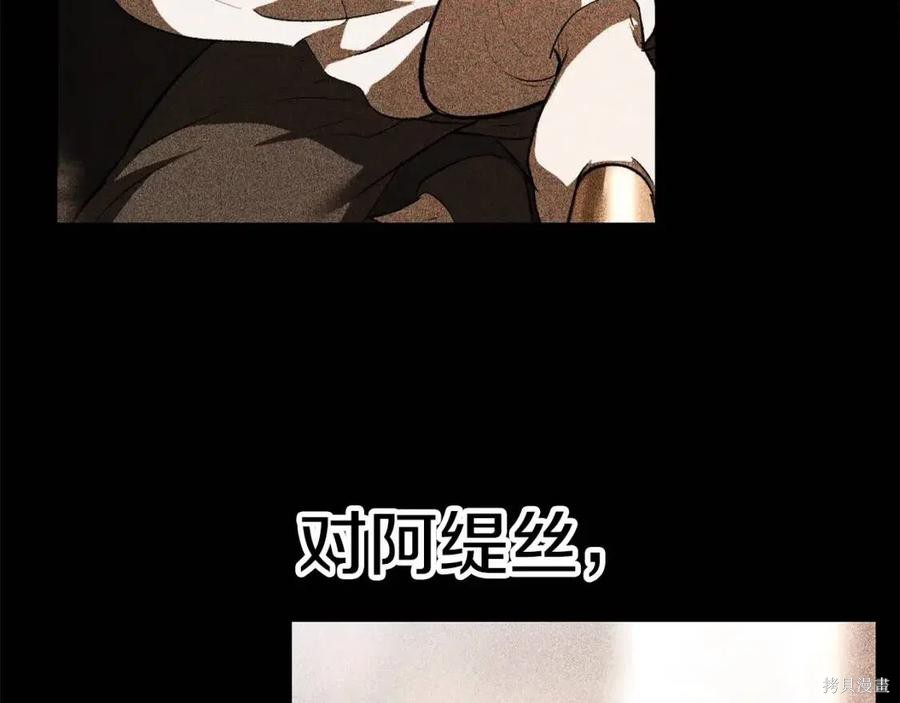 拔剑九亿次漫画111话