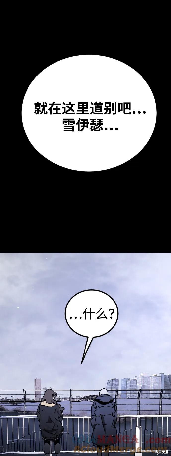 拔剑九亿次漫画125话