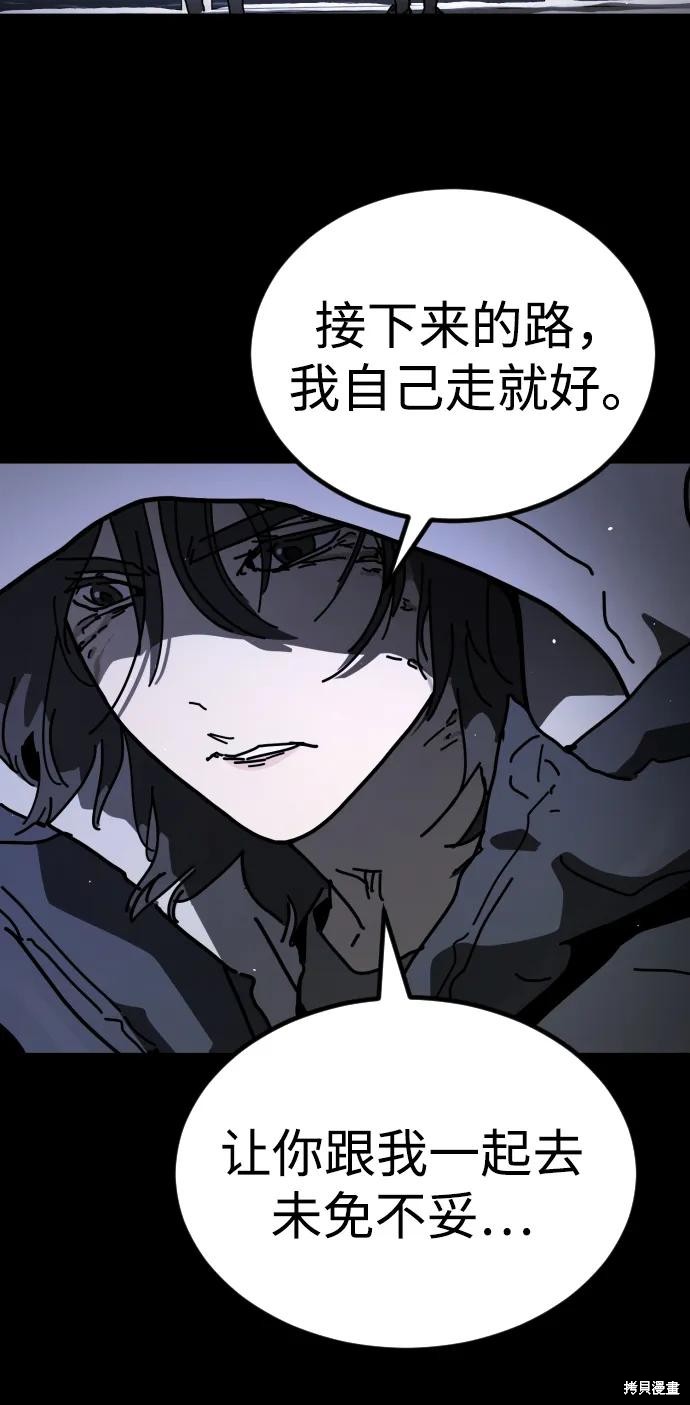 拔剑九亿次漫画125话