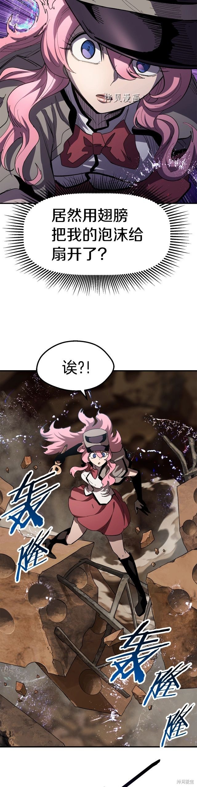 拔剑九亿次漫画129话