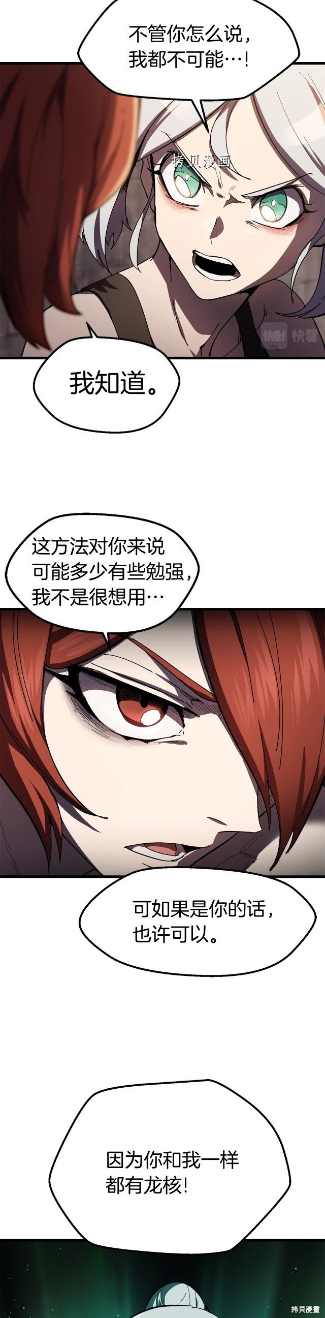 拔剑九亿次漫画130话
