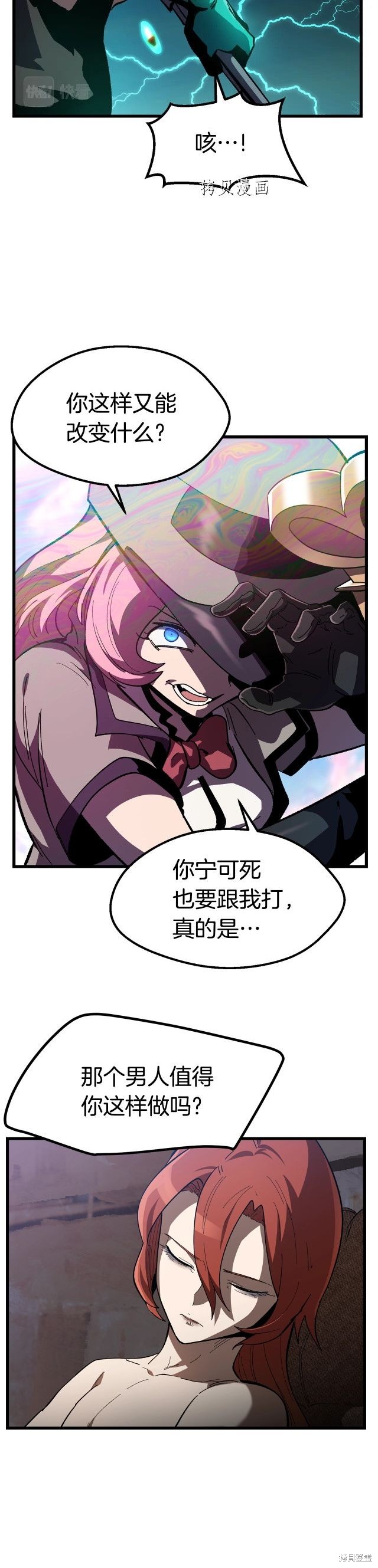 拔剑九亿次漫画131话