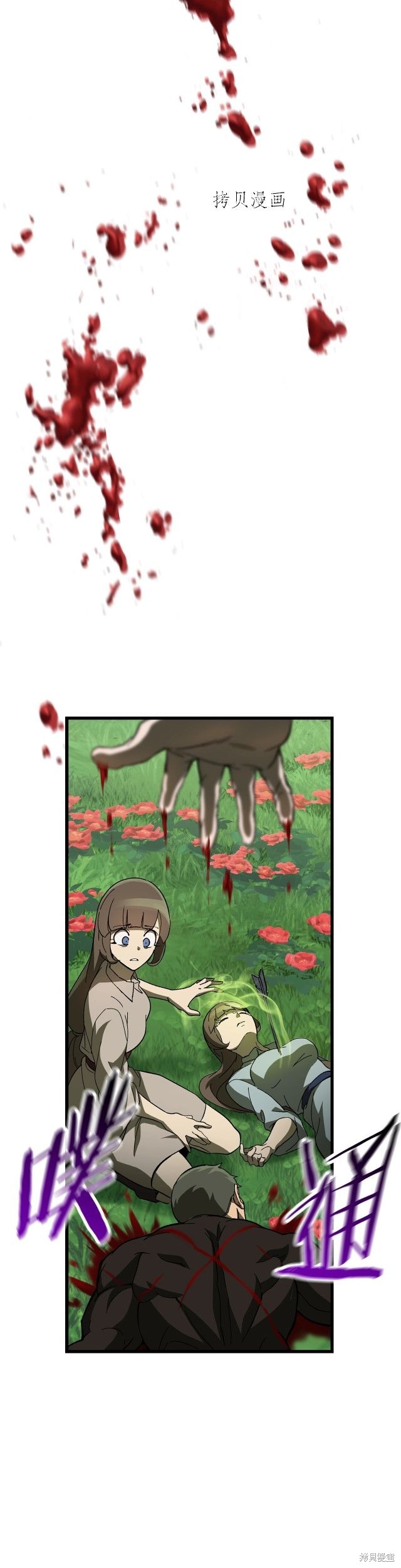 拔剑九亿次漫画134话