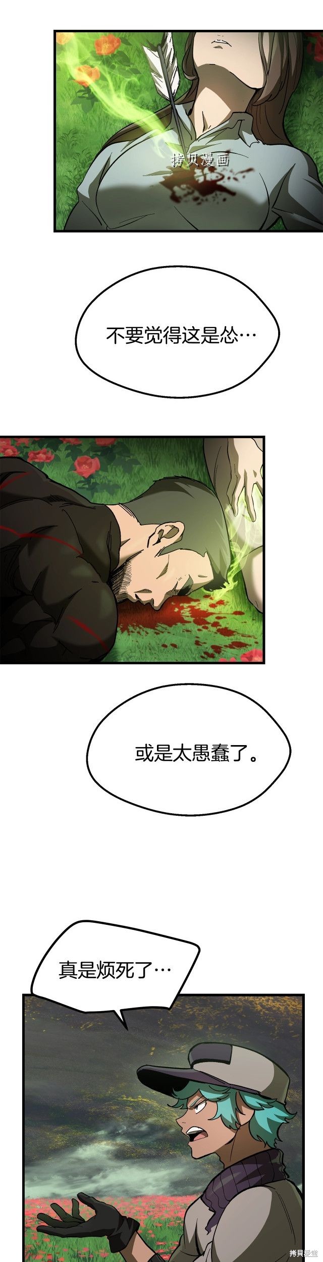 拔剑九亿次漫画134话
