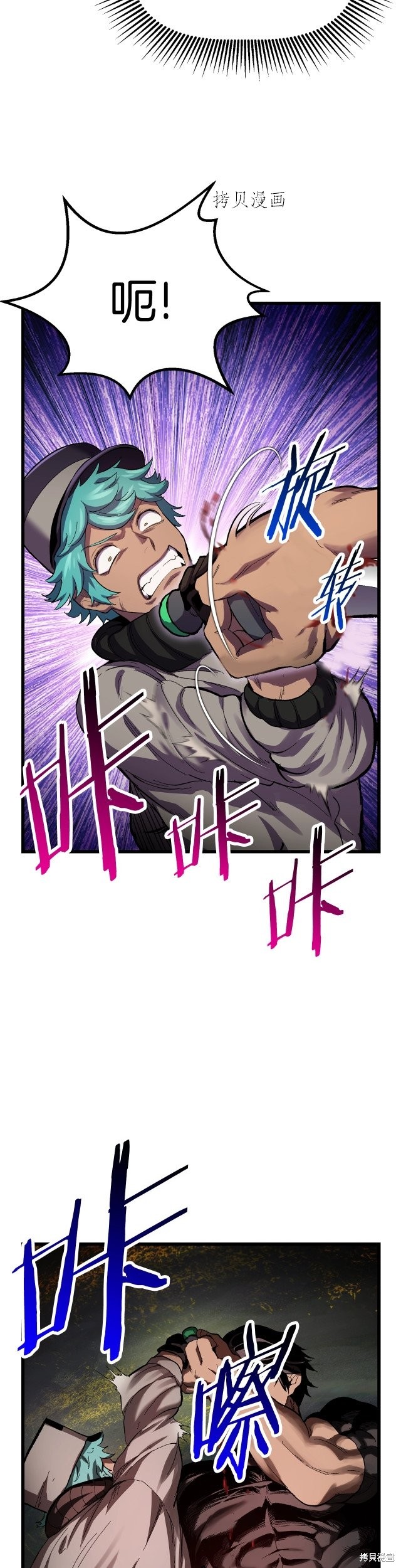 拔剑九亿次漫画135话