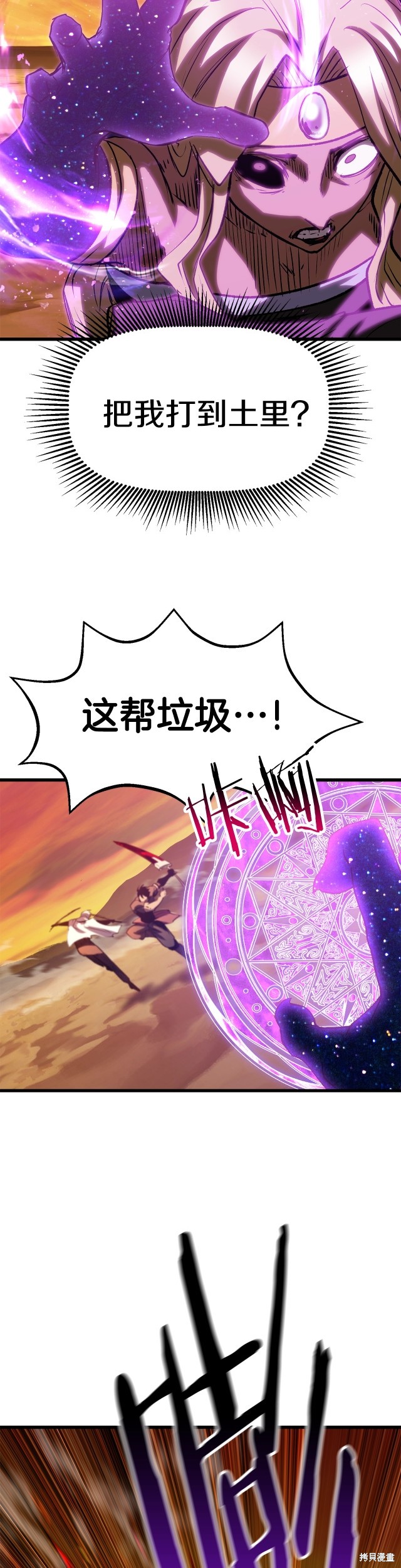 拔剑九亿次漫画145话