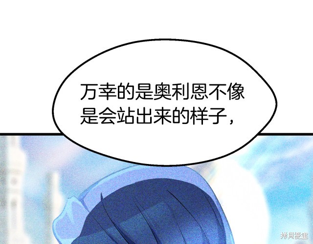 拔剑九亿次漫画149话