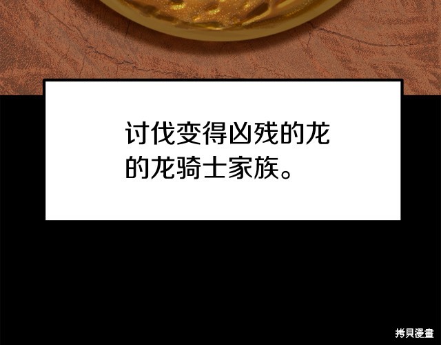 拔剑九亿次漫画161话