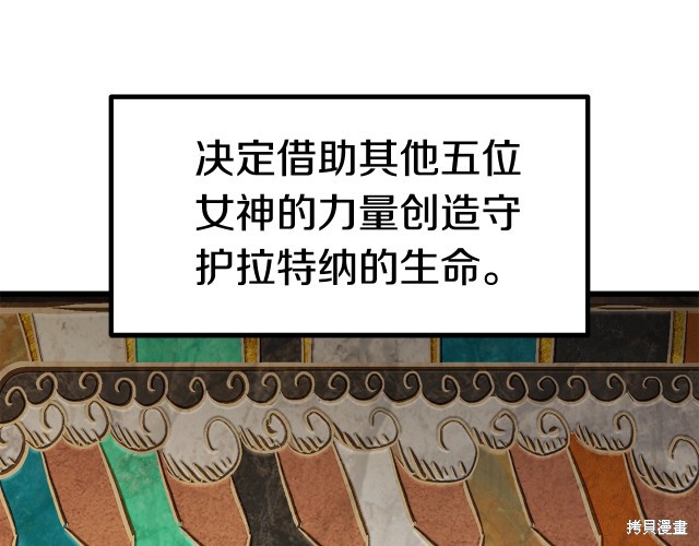 拔剑九亿次漫画162话