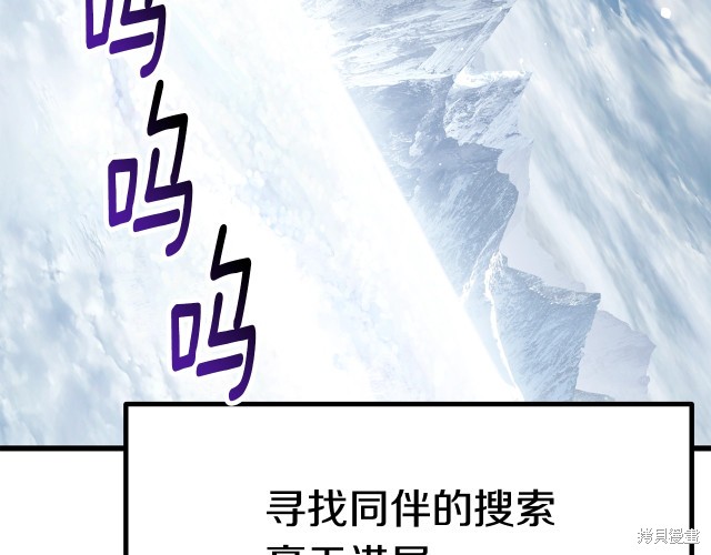 拔剑九亿次漫画163话