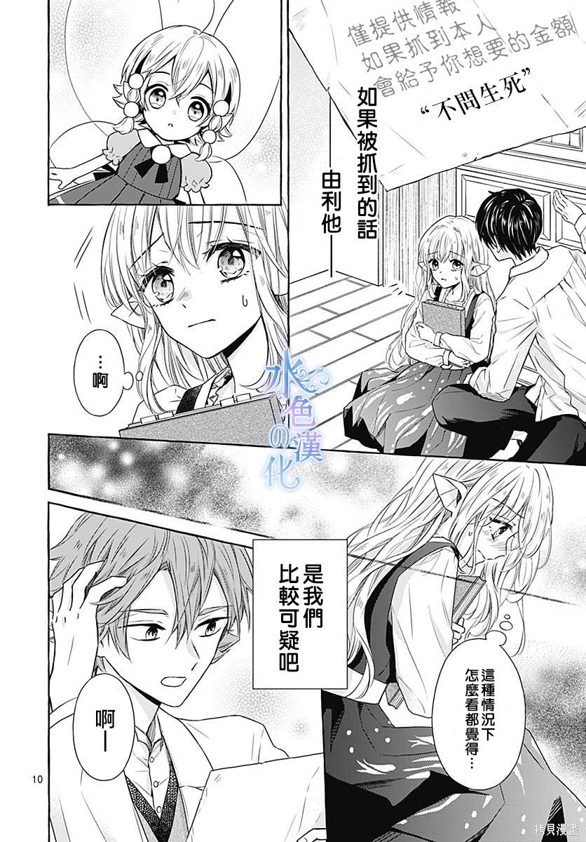 拔剑九亿次漫画197话