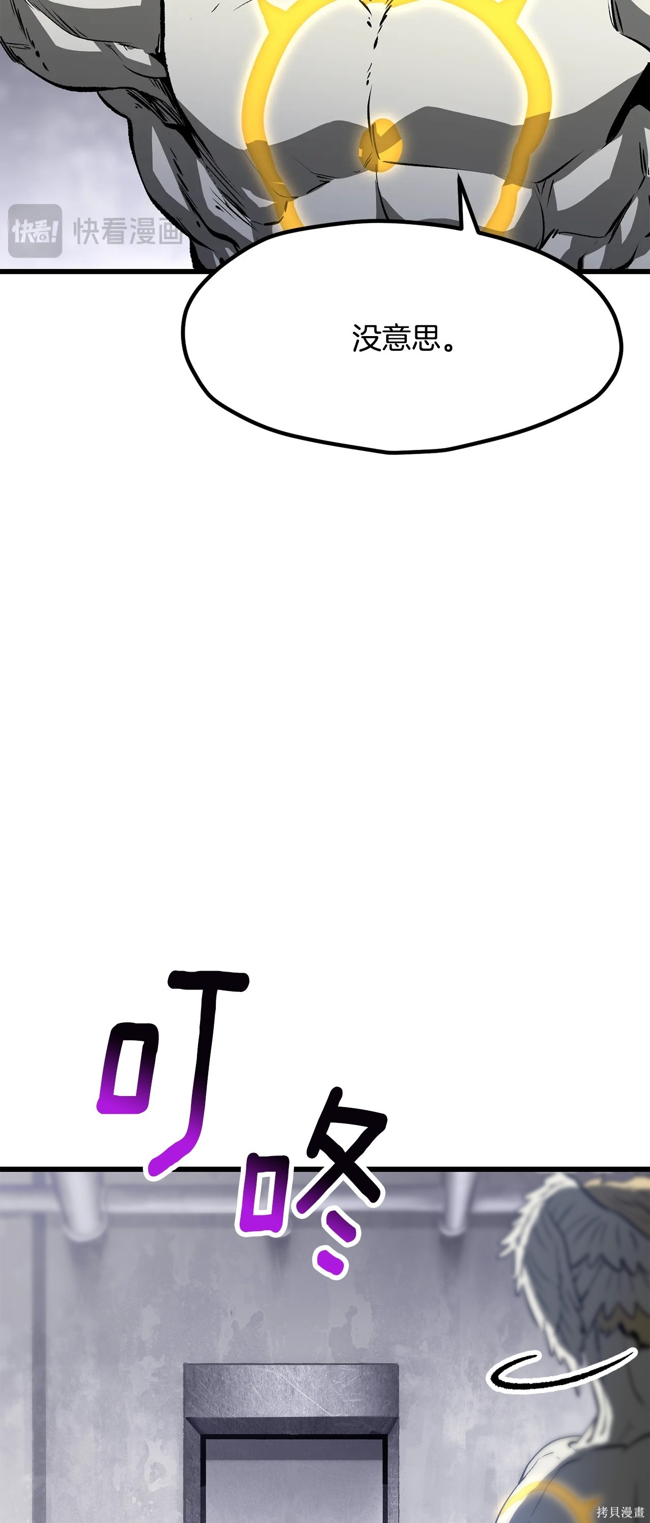 拔剑九亿次漫画213话