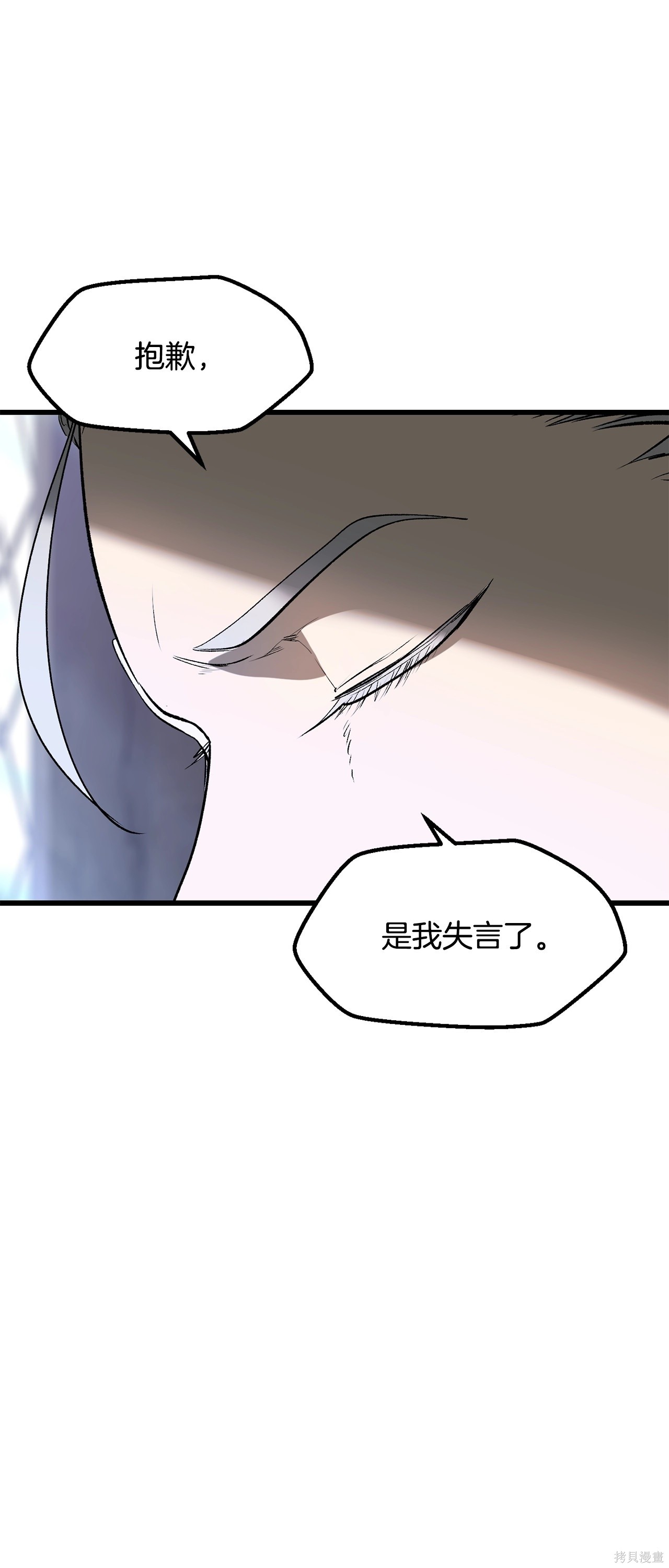 拔剑九亿次漫画215话