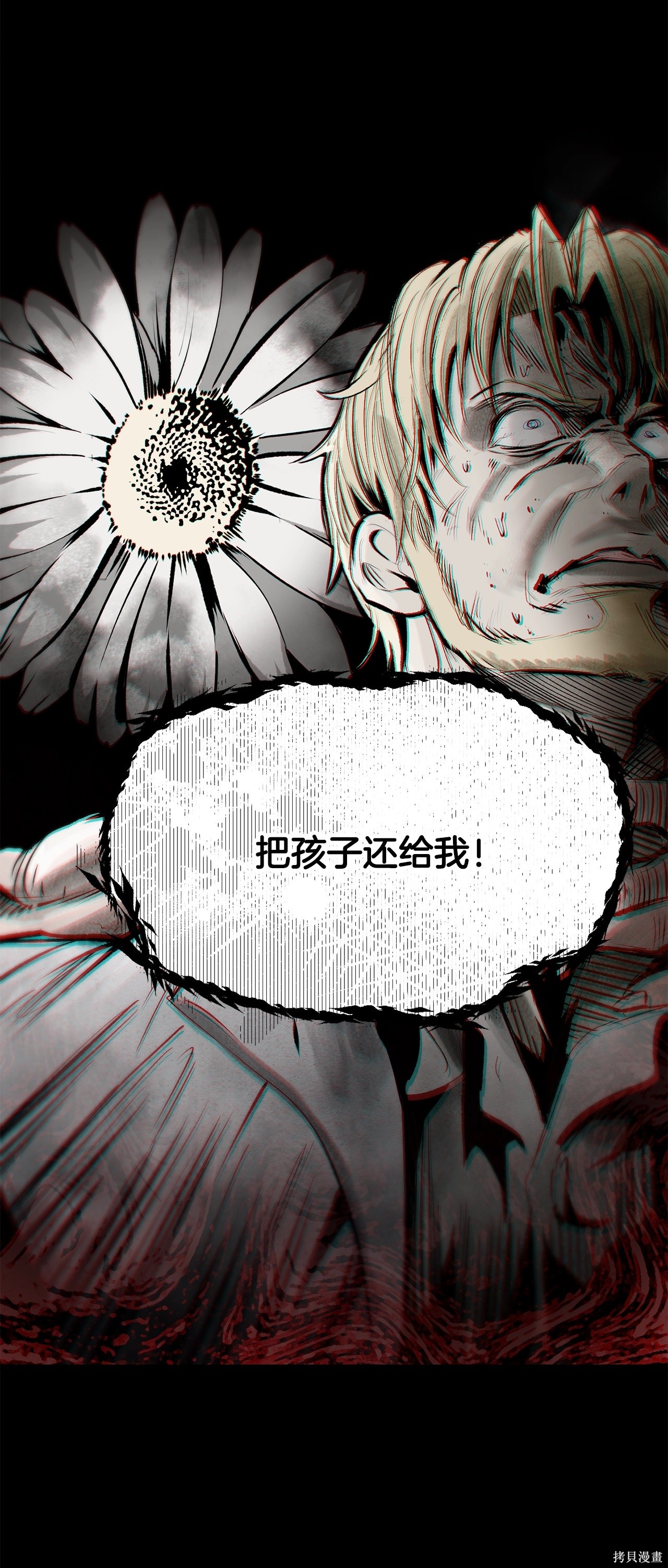 拔剑九亿次漫画227话