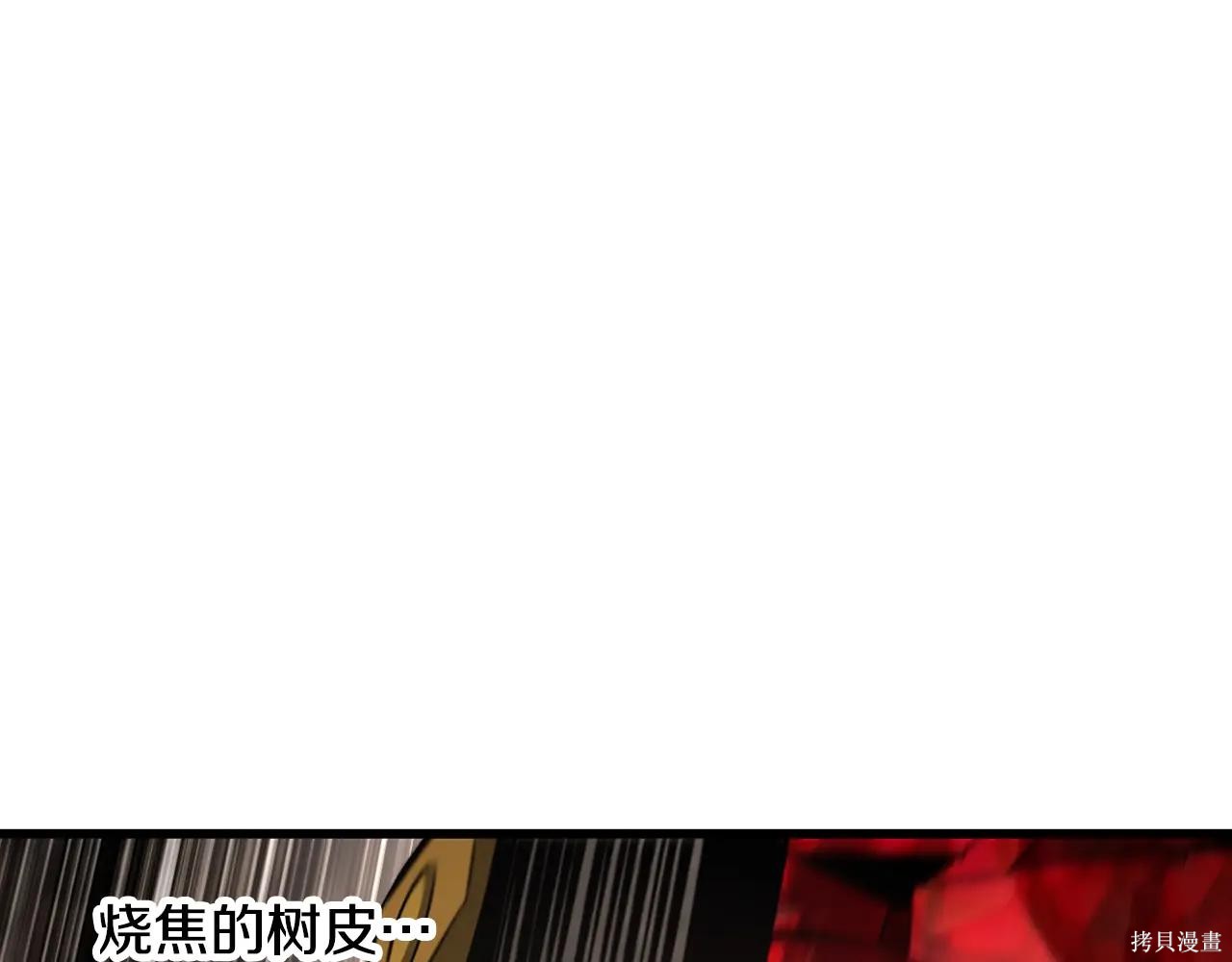 拔剑九亿次漫画232话