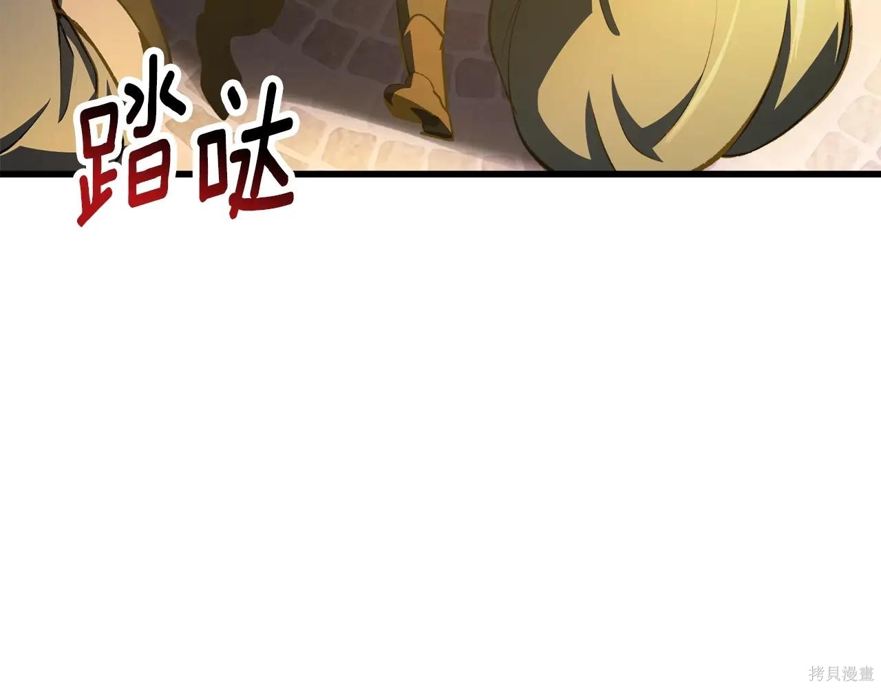 拔剑九亿次漫画235话