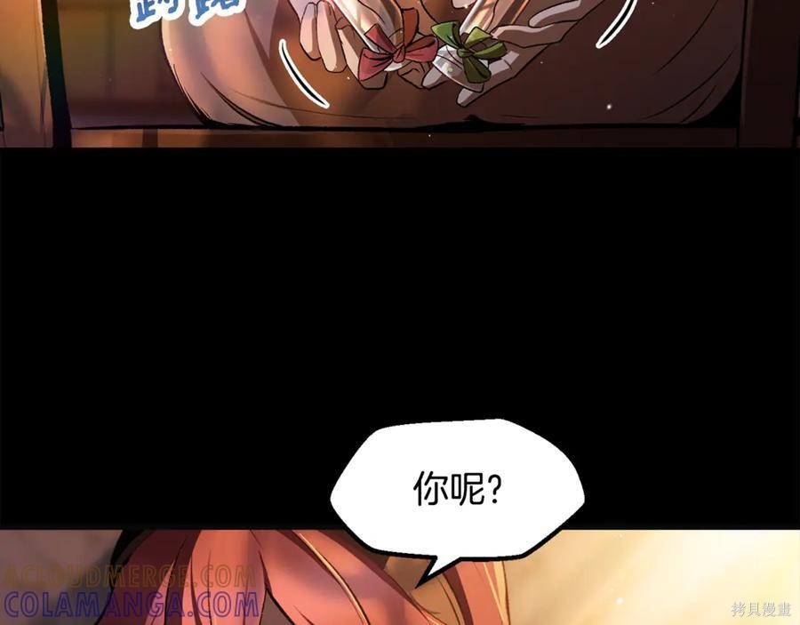 拔剑九亿次漫画251话