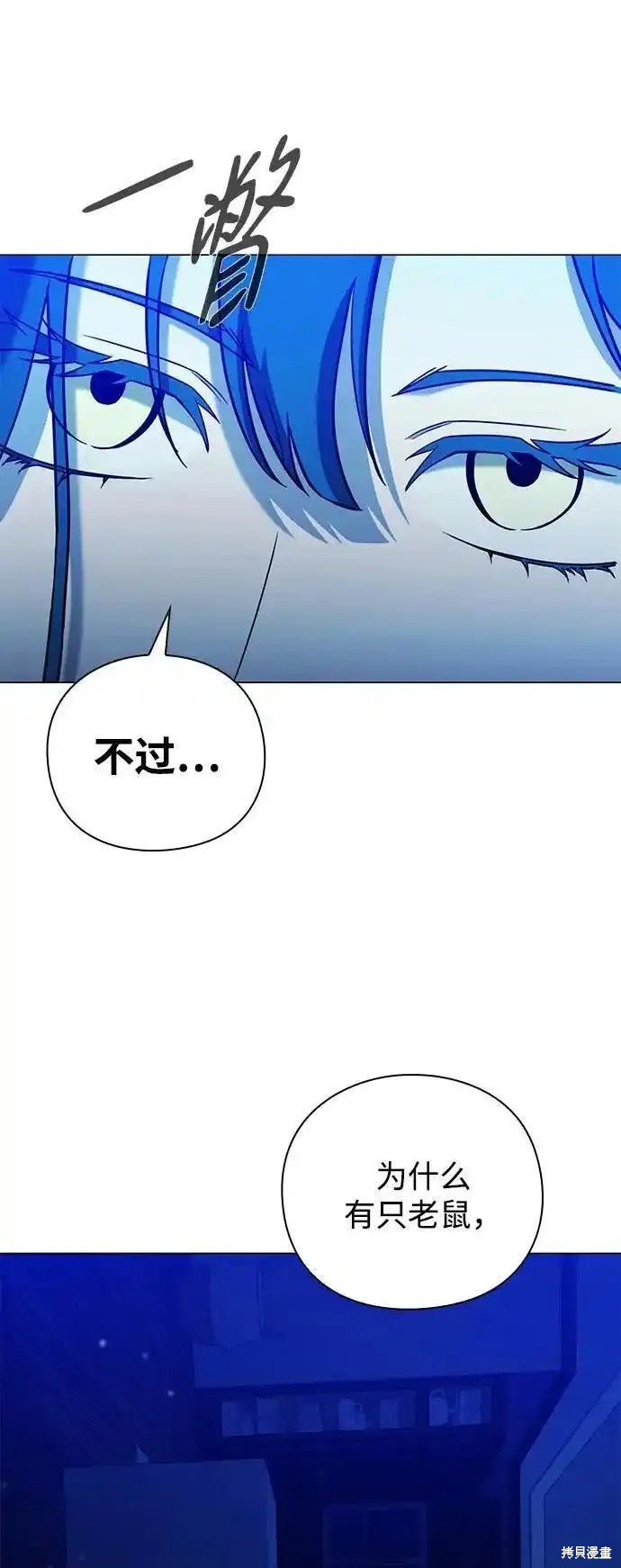 眨眼的声音漫画6话
