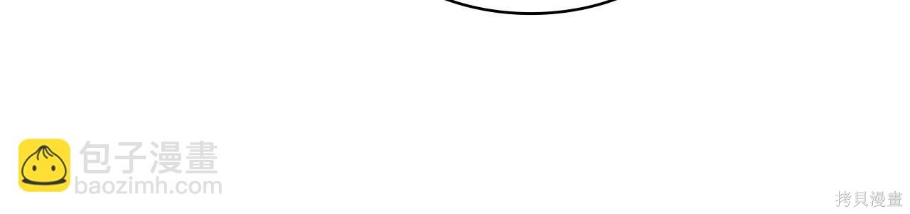 减益大师漫画4话