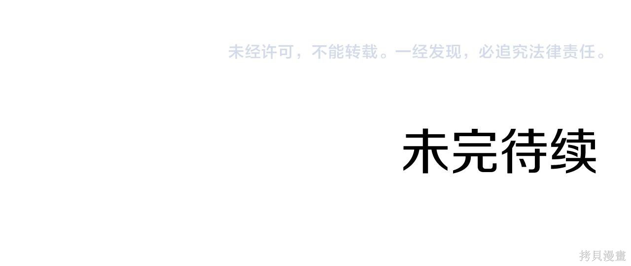 减益大师漫画6话