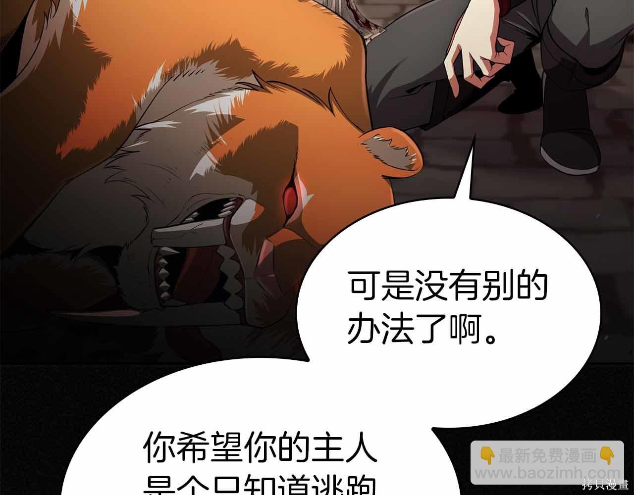减益大师漫画8话