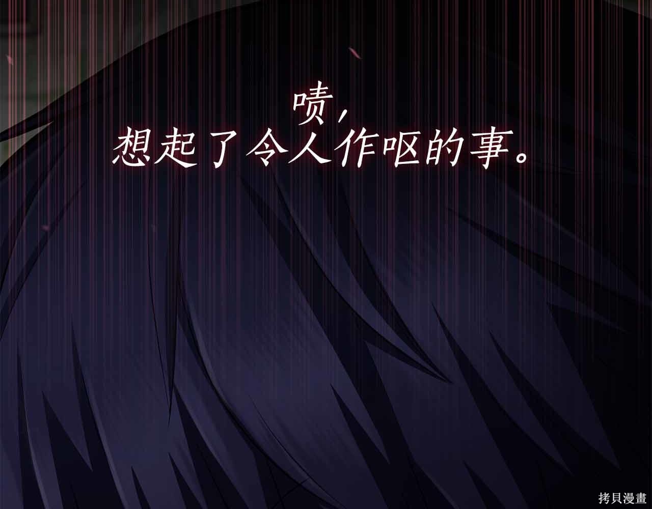 减益大师漫画14话