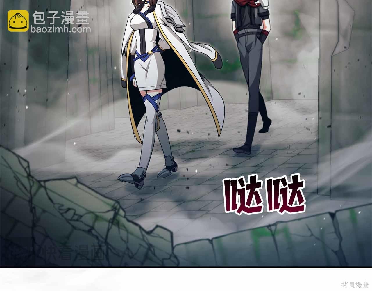 减益大师漫画15话