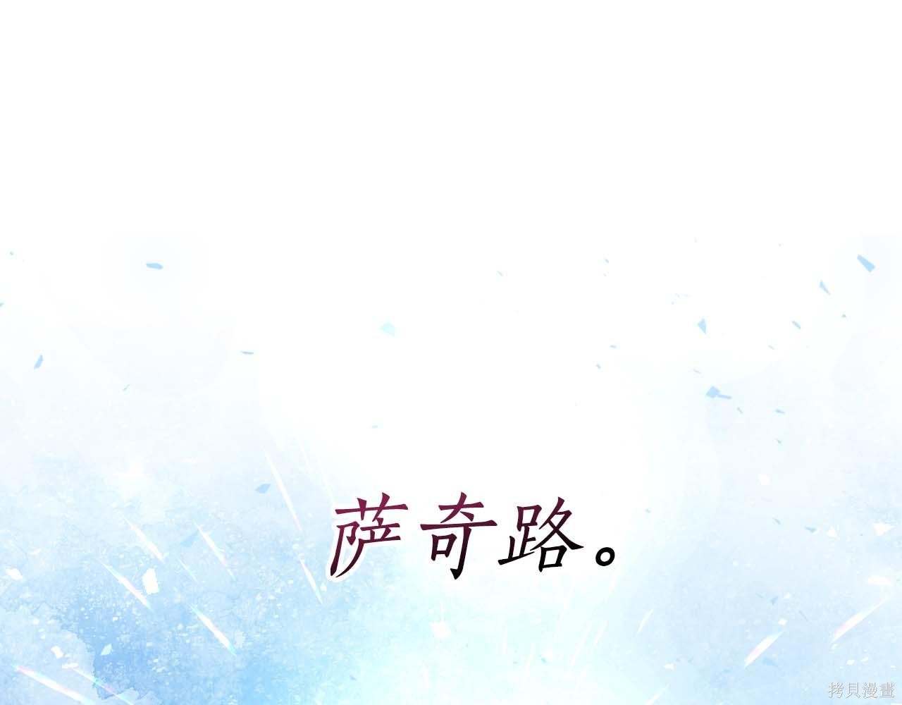 减益大师漫画22话