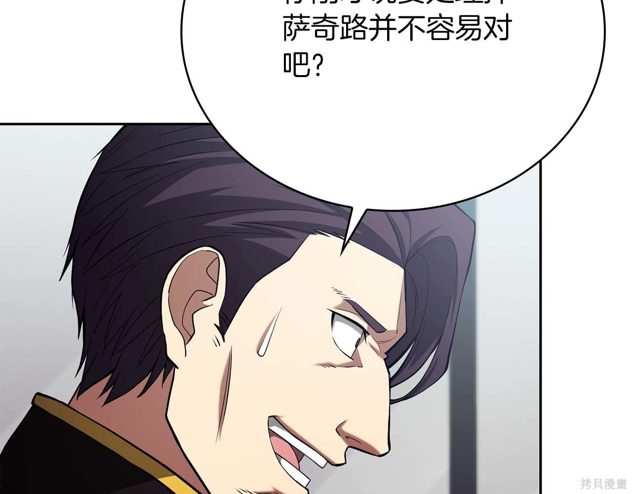 减益大师漫画23话