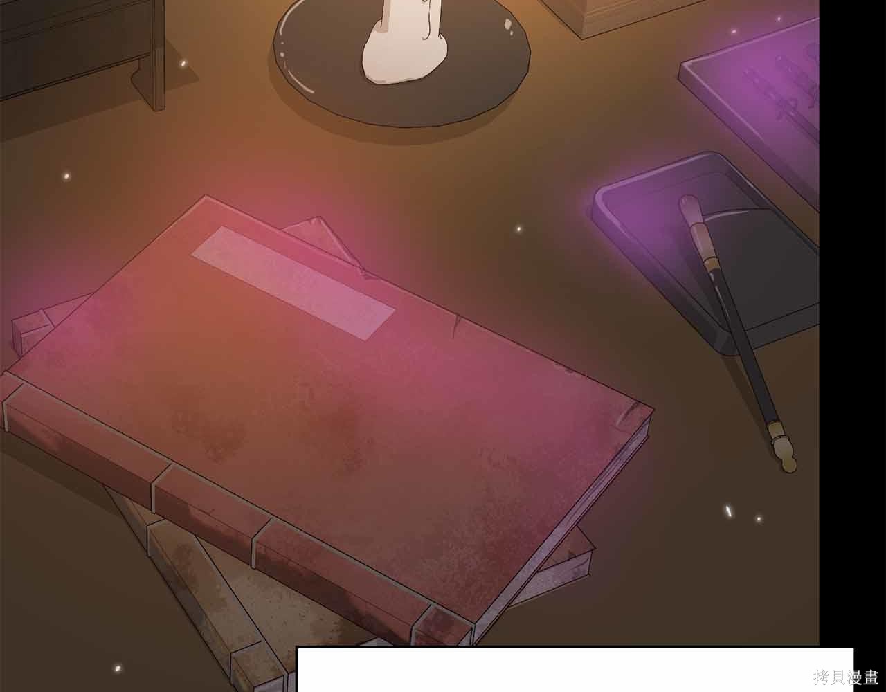 减益大师漫画29话