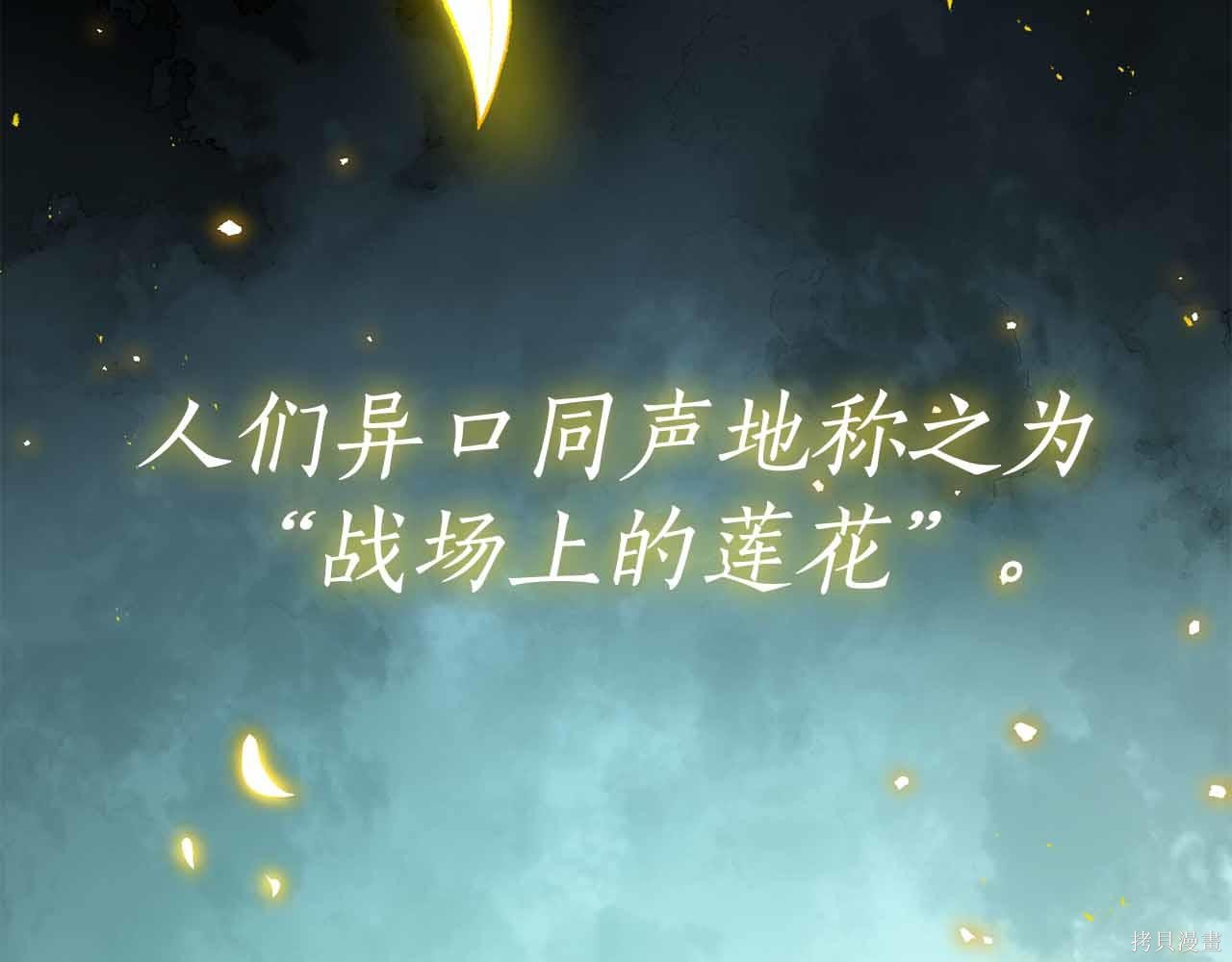 减益大师漫画29话