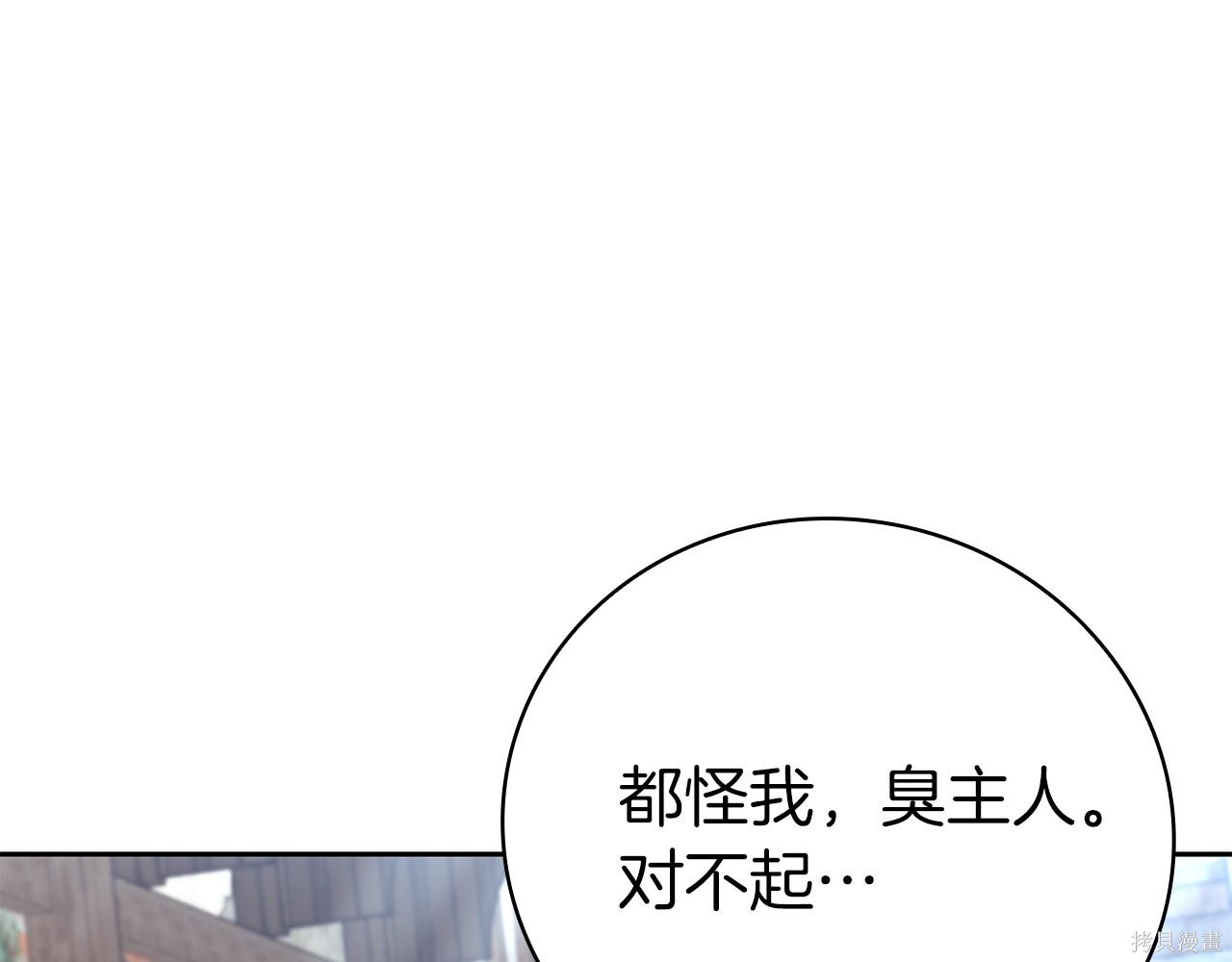 减益大师漫画34话
